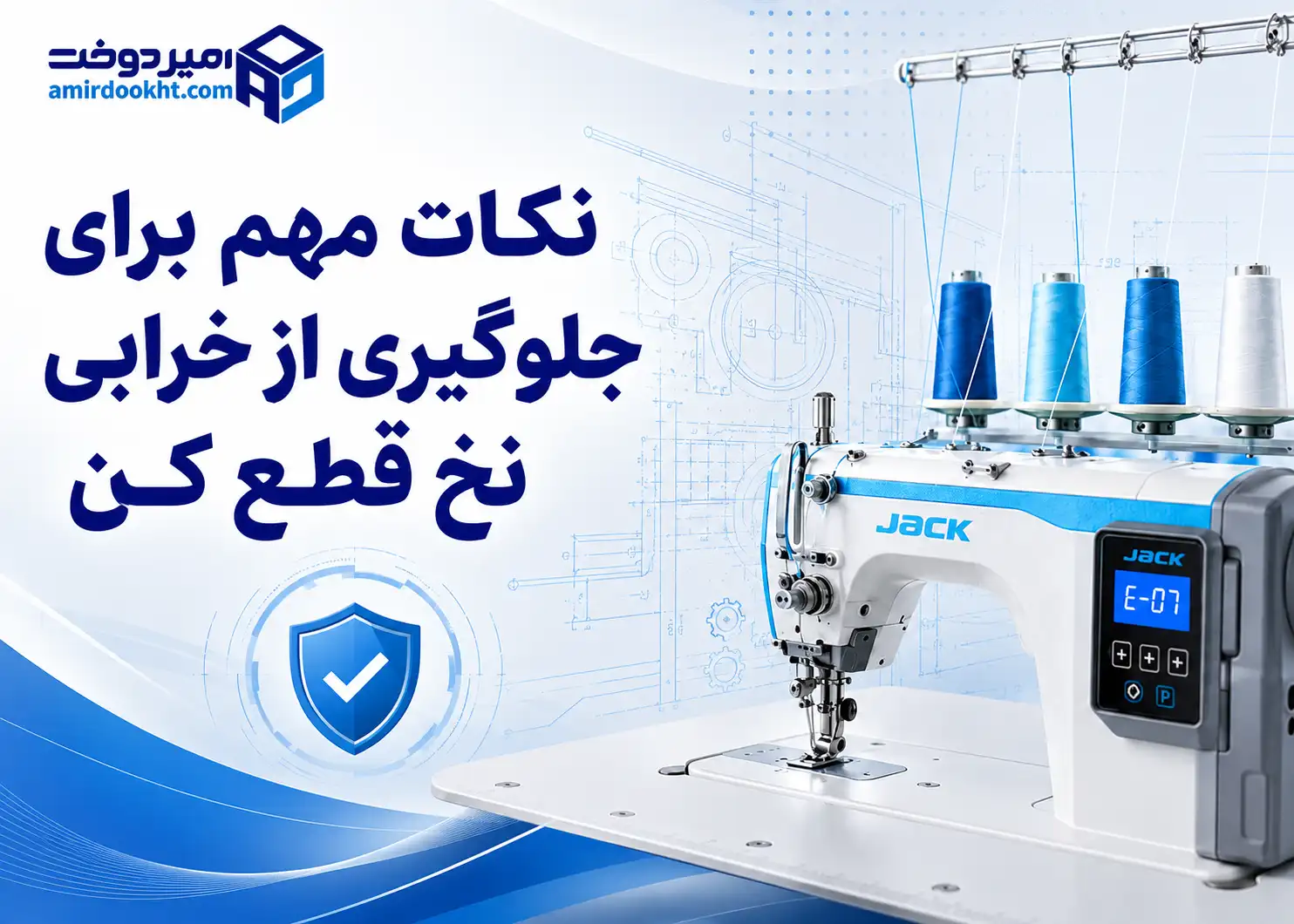 نکات مهم برای جلوگیری از خرابی نخ قطع کن