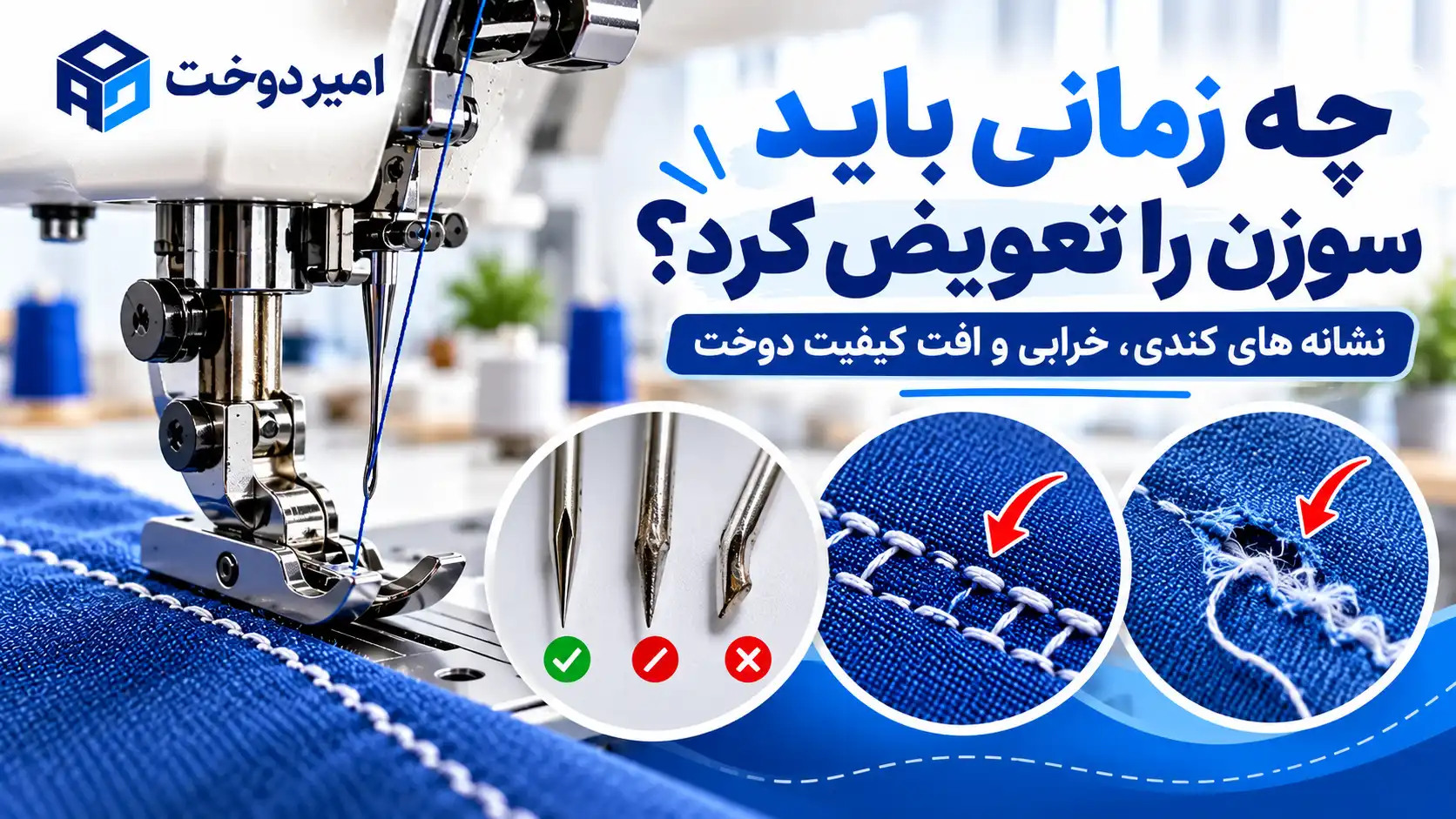 چه زمانی باید سوزن را تعویض کرد؟